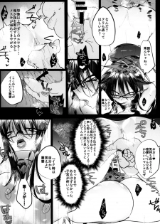 [Hakushu Kassai (Wakamiya Teresa)] Kurokami Sanpakugan Megane Danshi TS Kyousei Fukujuu Fuck [Digital] - page 15