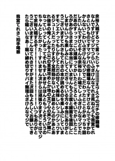[Hakushu Kassai (Wakamiya Teresa)] Kurokami Sanpakugan Megane Danshi TS Kyousei Fukujuu Fuck [Digital] - page 28