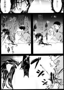 [Hakushu Kassai (Wakamiya Teresa)] Kurokami Sanpakugan Megane Danshi TS Kyousei Fukujuu Fuck [Digital] - page 17