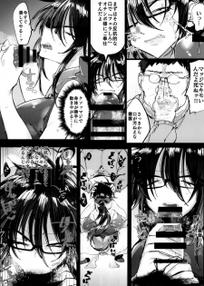 [Hakushu Kassai (Wakamiya Teresa)] Kurokami Sanpakugan Megane Danshi TS Kyousei Fukujuu Fuck [Digital] - page 8