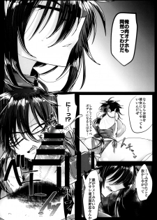 [Hakushu Kassai (Wakamiya Teresa)] Kurokami Sanpakugan Megane Danshi TS Kyousei Fukujuu Fuck [Digital] - page 7