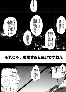 [Hakushu Kassai (Wakamiya Teresa)] Kurokami Sanpakugan Megane Danshi TS Kyousei Fukujuu Fuck [Digital] - page 3