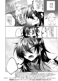 [Hakushu Kassai (Wakamiya Teresa)] Tomodachi ga TS Shitara Kanojo ni Suru shika Nai [Digital] - page 17