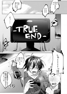 [Hakushu Kassai (Wakamiya Teresa)] Tomodachi ga TS Shitara Kanojo ni Suru shika Nai [Digital] - page 2