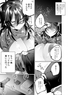 [Hakushu Kassai (Wakamiya Teresa)] Tomodachi ga TS Shitara Kanojo ni Suru shika Nai [Digital] - page 12