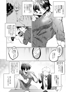 [Hakushu Kassai (Wakamiya Teresa)] Tomodachi ga TS Shitara Kanojo ni Suru shika Nai [Digital] - page 3
