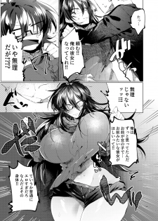 [Hakushu Kassai (Wakamiya Teresa)] Tomodachi ga TS Shitara Kanojo ni Suru shika Nai [Digital] - page 6