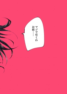 [Hakushu Kassai (Wakamiya Teresa)] Tomodachi ga TS Shitara Kanojo ni Suru shika Nai [Digital] - page 18