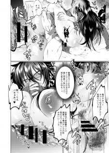 [Hakushu Kassai (Wakamiya Teresa)] Tomodachi ga TS Shitara Kanojo ni Suru shika Nai [Digital] - page 9