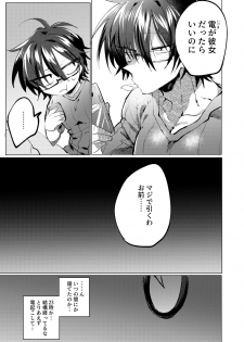 [Hakushu Kassai (Wakamiya Teresa)] Tomodachi ga TS Shitara Kanojo ni Suru shika Nai [Digital] - page 4