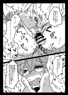 [Kabocha Obake (Hakojima Akane)] X Alter Kanochi Lunch (Fate/Grand Order) [Digital] - page 21