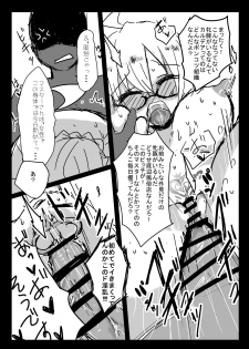 [Kabocha Obake (Hakojima Akane)] X Alter Kanochi Lunch (Fate/Grand Order) [Digital] - page 13