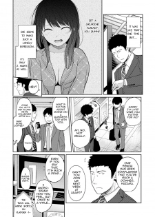 [Fumitsuki Sou] 1LDK+JK Ikinari Doukyo? Micchaku!? Hatsu Ecchi!!? Ch. 14 (COMIC Ananga Ranga Vol. 42) [English] [12 Translations] - page 3