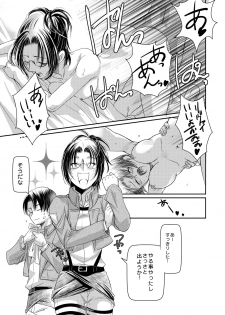 [RICCA] Levi Hanji to Sex Shinai to Derenai Heya (Shingeki no Kyojin) [Digital] - page 8
