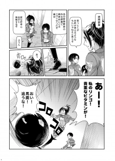 [RICCA] Levi Hanji to Sex Shinai to Derenai Heya (Shingeki no Kyojin) [Digital] - page 3