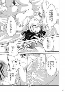 [RICCA] Levi Hanji to Sex Shinai to Derenai Heya (Shingeki no Kyojin) [Digital] - page 14