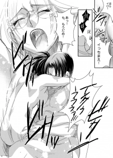 [RICCA] Levi Hanji to Sex Shinai to Derenai Heya (Shingeki no Kyojin) [Digital] - page 15