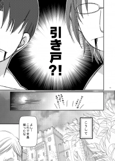 [RICCA] Levi Hanji to Sex Shinai to Derenai Heya (Shingeki no Kyojin) [Digital] - page 18