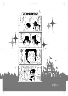 [RICCA] Levi Hanji to Sex Shinai to Derenai Heya (Shingeki no Kyojin) [Digital] - page 20