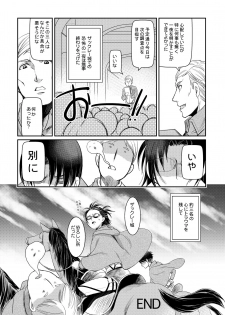 [RICCA] Levi Hanji to Sex Shinai to Derenai Heya (Shingeki no Kyojin) [Digital] - page 19