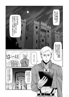 [RICCA] Levi Hanji to Sex Shinai to Derenai Heya (Shingeki no Kyojin) [Digital] - page 2