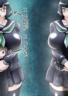 [Ikyouto (Hige)] Kono Musume ga Konoko o Mechakucha ni Okasu Hon [Digital] - page 19