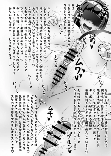 [Ikyouto (Hige)] Kono Musume ga Konoko o Mechakucha ni Okasu Hon [Digital] - page 3