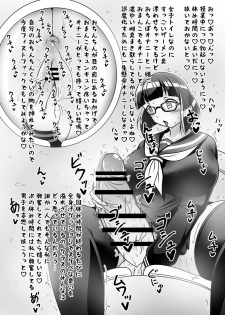 [Ikyouto (Hige)] Kono Musume ga Konoko o Mechakucha ni Okasu Hon [Digital] - page 5
