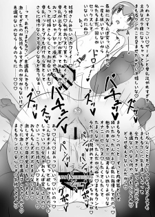 [Ikyouto (Hige)] Kono Musume ga Konoko o Mechakucha ni Okasu Hon [Digital] - page 15