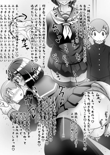 [Ikyouto (Hige)] Kono Musume ga Konoko o Mechakucha ni Okasu Hon [Digital] - page 7
