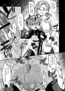 [Fleur 9 pri (Kitahara Eiji)] Echi Echi Mesuochi Incubus [Digital] - page 20