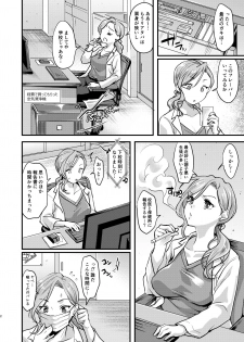[Fleur 9 pri (Kitahara Eiji)] Echi Echi Mesuochi Incubus [Digital] - page 3