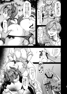 [Fleur 9 pri (Kitahara Eiji)] Echi Echi Mesuochi Incubus [Digital] - page 14