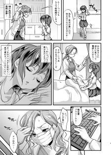 [Fleur 9 pri (Kitahara Eiji)] Echi Echi Mesuochi Incubus [Digital] - page 4