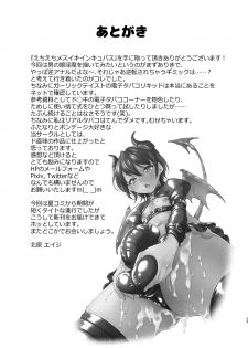 [Fleur 9 pri (Kitahara Eiji)] Echi Echi Mesuochi Incubus [Digital] - page 24