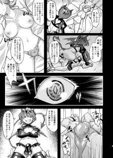 [Fleur 9 pri (Kitahara Eiji)] Echi Echi Mesuochi Incubus [Digital] - page 6