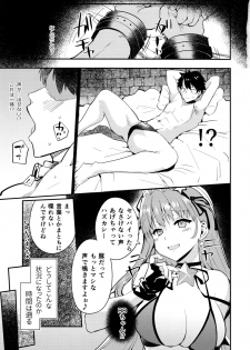 (C96) [AMAYADORI+ (Harenochiame)] EXTRA BB REVENGE (Fate/Grand Order) - page 2