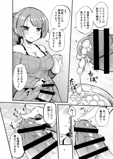 [Konnyaku Nabe (magifuro Konnyaku)] Futanari Milk Tea [Digital] - page 3