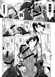 [Circle MSM (MISS BLACK)] Seitokaichou na Joou-sama no, Kareshi na Boku Kanzen Shasei Kinshi Sei katsudo (M Situ Magazine Vol. 1 2019-nen Aki Gou) [Chinese] [沒有漢化] - page 9