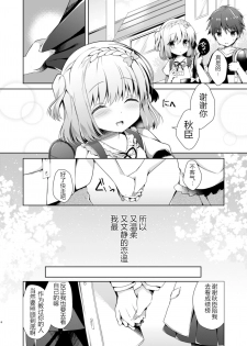[Junginboshi (Takashina Asahi)] Osananajimi de Koibito no Kanojo to Hajimete no XXX [Chinese] [Digital] - page 6