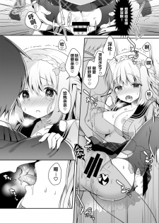 [Junginboshi (Takashina Asahi)] Osananajimi de Koibito no Kanojo to Hajimete no XXX [Chinese] [Digital] - page 23
