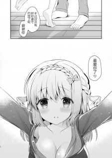 [Junginboshi (Takashina Asahi)] Osananajimi de Koibito no Kanojo to Hajimete no XXX [Chinese] [Digital] - page 28