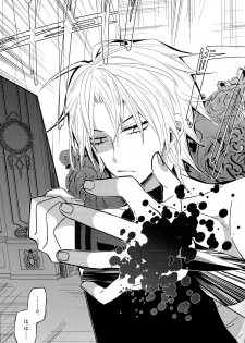 (Golden Blood 16) [Zatuon (Kato Roca)] Dare ni mo Iwanai (JoJo's Bizarre Adventure) - page 24