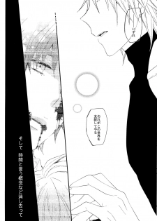 (Golden Blood 16) [Zatuon (Kato Roca)] Dare ni mo Iwanai (JoJo's Bizarre Adventure) - page 19