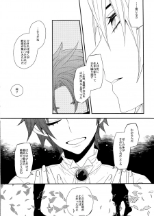 (Golden Blood 16) [Zatuon (Kato Roca)] Dare ni mo Iwanai (JoJo's Bizarre Adventure) - page 18