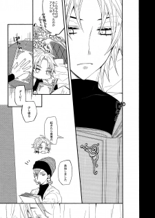 (Golden Blood 16) [Zatuon (Kato Roca)] Dare ni mo Iwanai (JoJo's Bizarre Adventure) - page 13