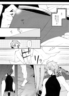 (Golden Blood 16) [Zatuon (Kato Roca)] Dare ni mo Iwanai (JoJo's Bizarre Adventure) - page 6