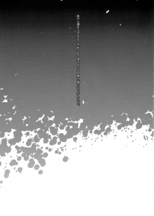(Golden Blood 16) [Zatuon (Kato Roca)] Dare ni mo Iwanai (JoJo's Bizarre Adventure) - page 2