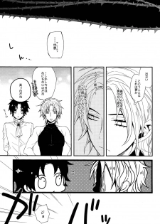 (Golden Blood 16) [Zatuon (Kato Roca)] Dare ni mo Iwanai (JoJo's Bizarre Adventure) - page 14