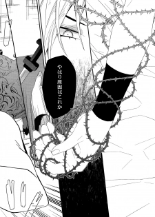 (Golden Blood 16) [Zatuon (Kato Roca)] Dare ni mo Iwanai (JoJo's Bizarre Adventure) - page 23